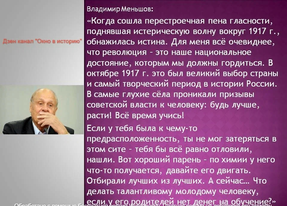 Владимир Меньшов, говоривший правду о СССР и России