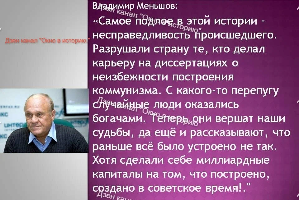 Владимир Меньшов, говоривший правду о СССР и России