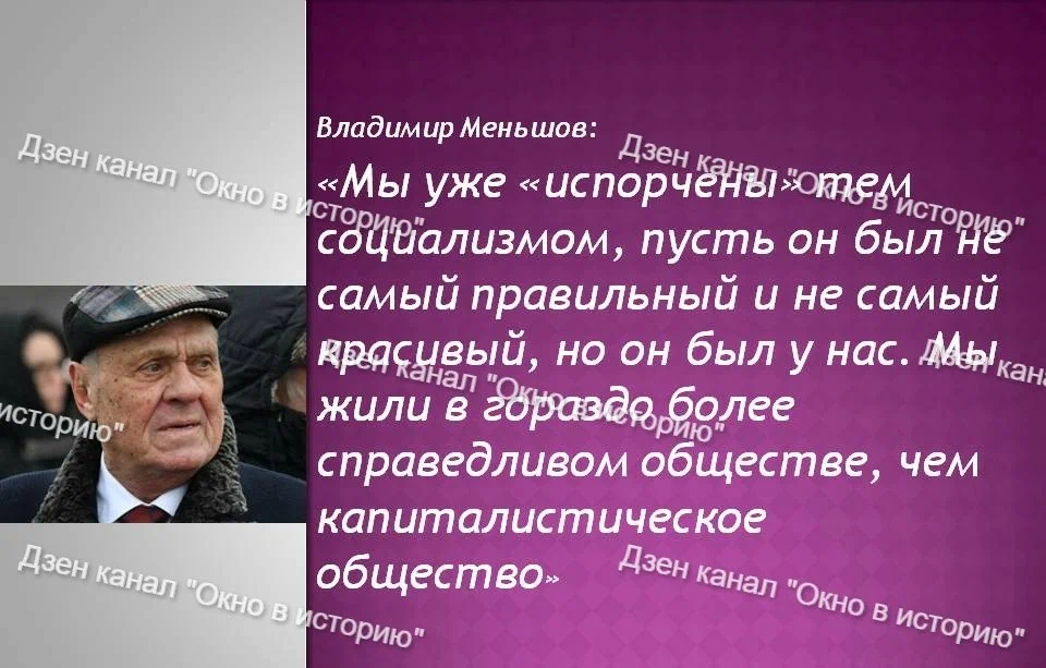 Владимир Меньшов, говоривший правду о СССР и России