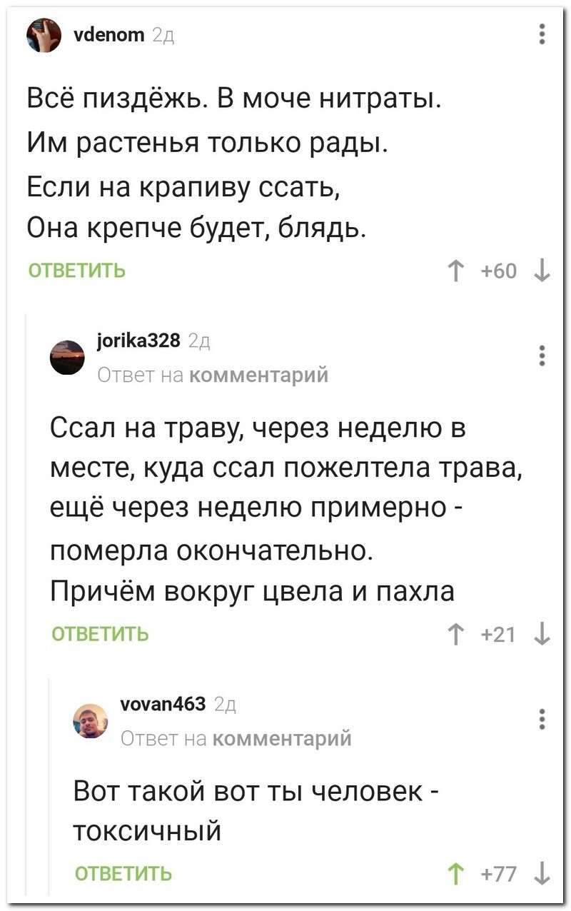 Скрины из соцсетей 