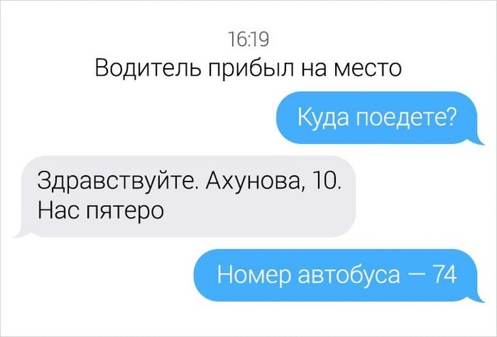 Скрины из соцсетей 