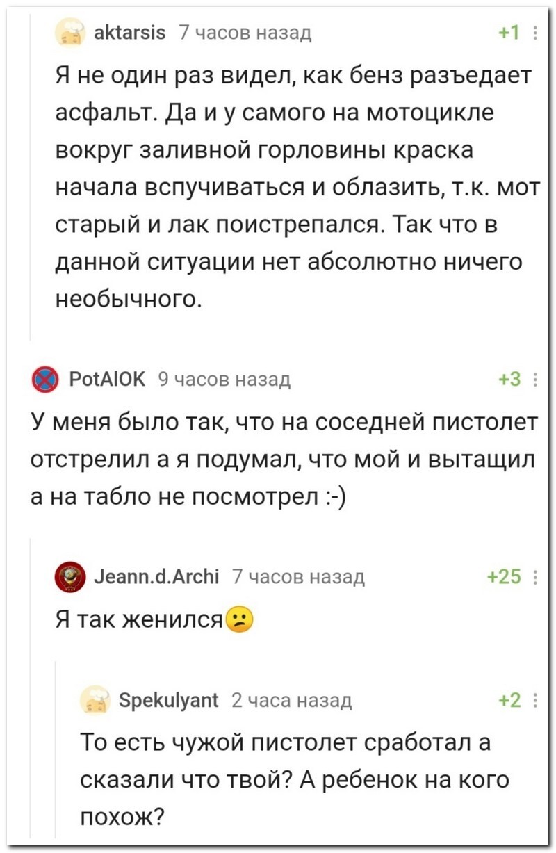 Скрины из соцсетей 