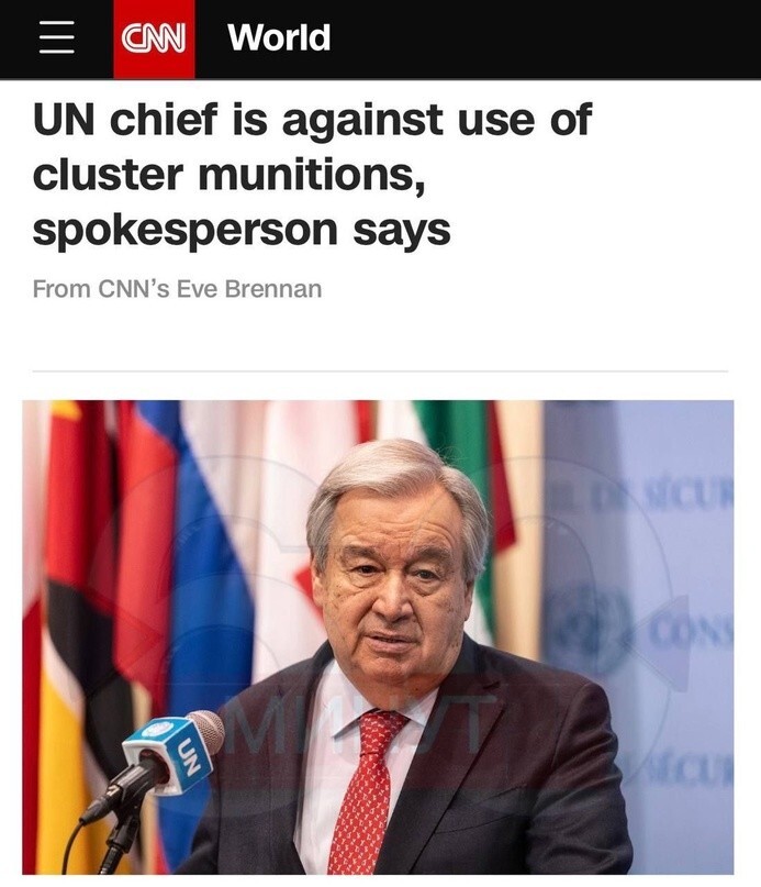 Генсек ООН Антониу Гутерреш выступает против применения кассетных боеприпасов