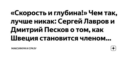 Политическая рубрика от NAZARETH за 11.07.23. Новости, события, комментарии - 1464