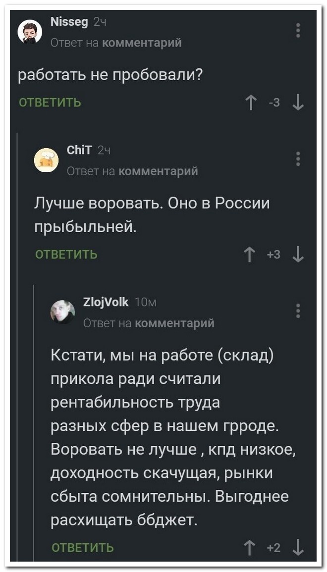 Скрины из соцсетей 