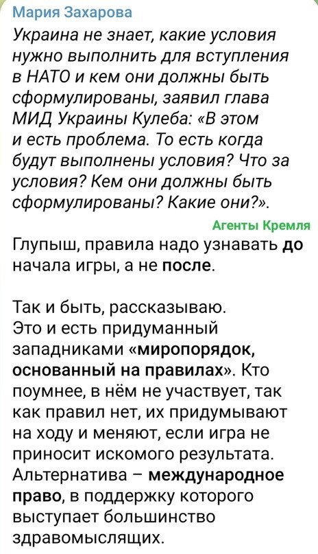 Кулебякаиностранныхдел бывшей Украины не понимает, как работает "миропорядок основанный на правилах" 