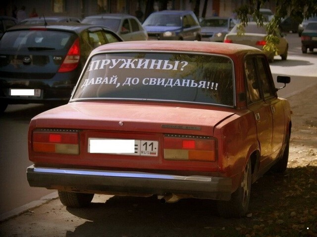 АвтоВсячина