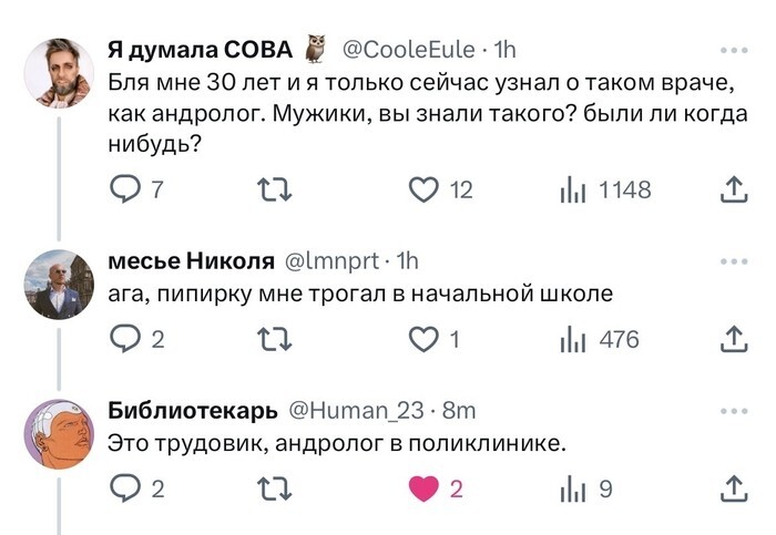 Скрины из соцсетей 