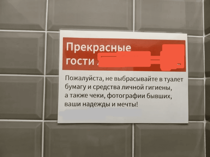 17 гениальных объявлений, которые  подняли  настроение на неделю вперёд