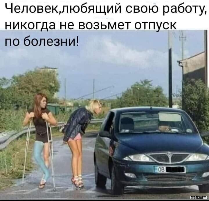 Не болейте, друзья