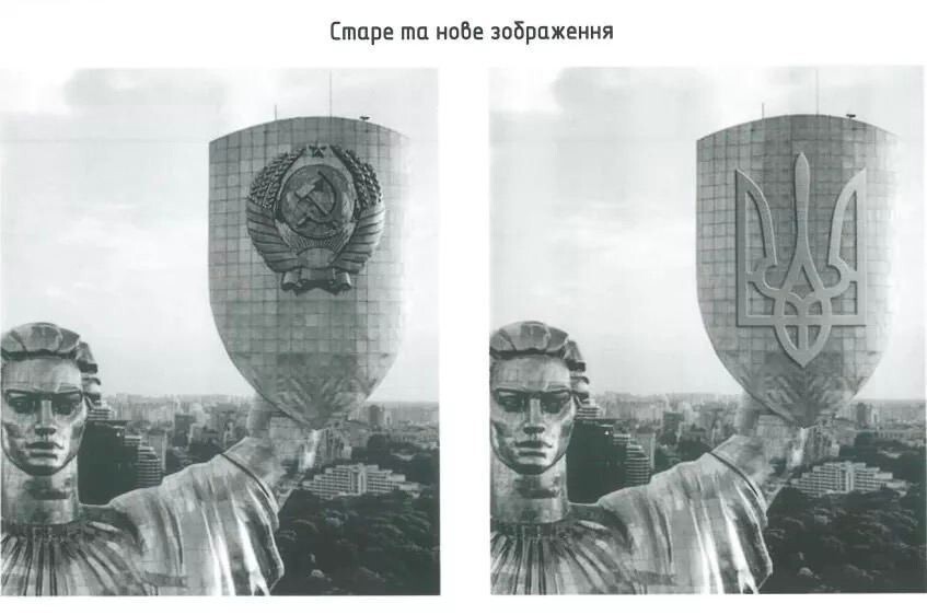 Герб СССР на скульптуре "Родина-мать" в Киеве заменят на украинский трезуб