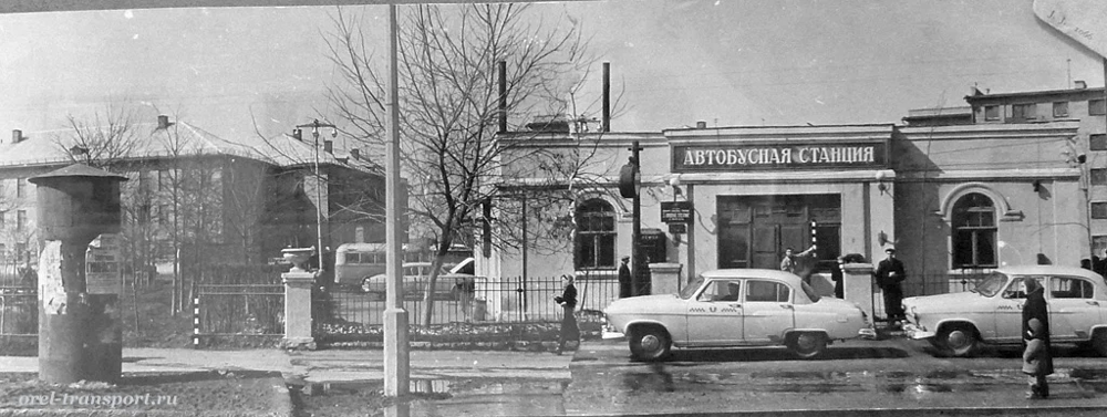Орел, старая автостанция, начало 1960-х годов. 