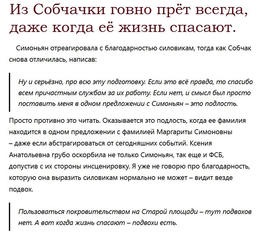 Политический сарказм (53)