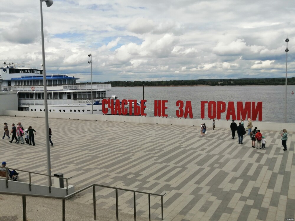 Съездил в Пермь