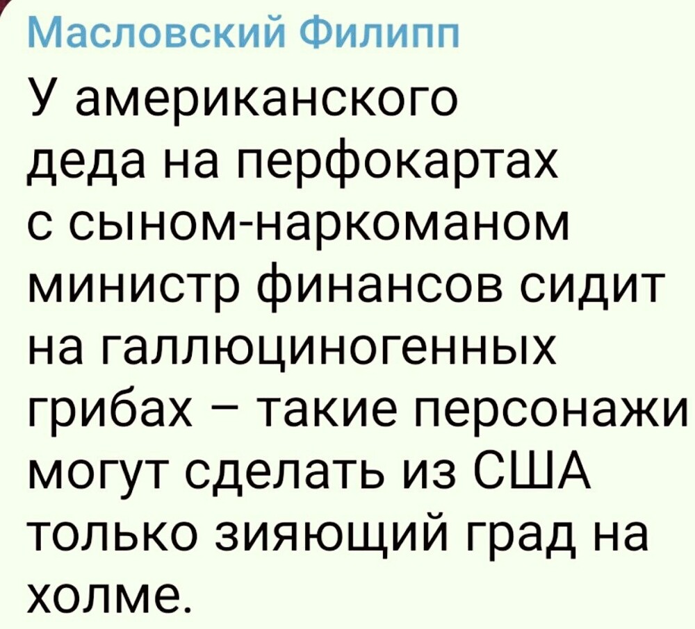 О политике и не только от Татьянин день 2 за 18 июля 2023