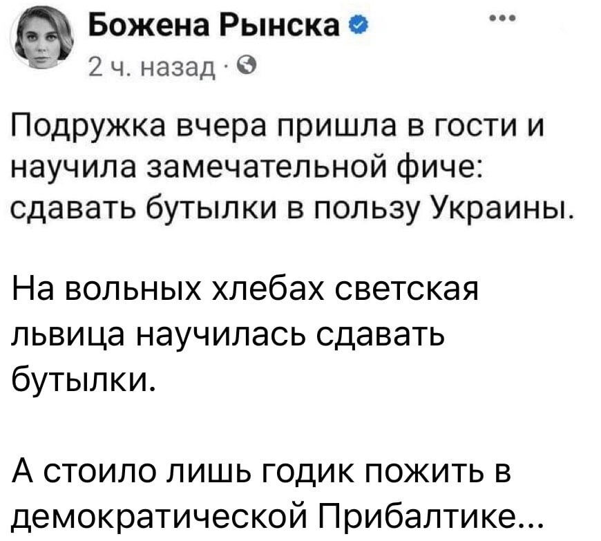 О политике и не только