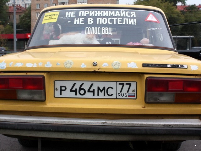 АвтоВсячина