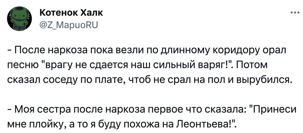 Пока отходит наркоз. Пока отходит наркоз