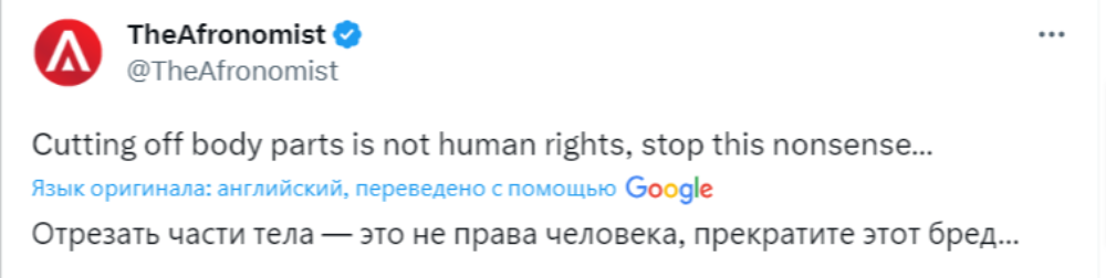 "Теперь хочу переехать в Россию!": BBC сообщили в Twitter, что в РФ запретили операции по смене пола