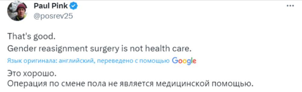 "Теперь хочу переехать в Россию!": BBC сообщили в Twitter, что в РФ запретили операции по смене пола