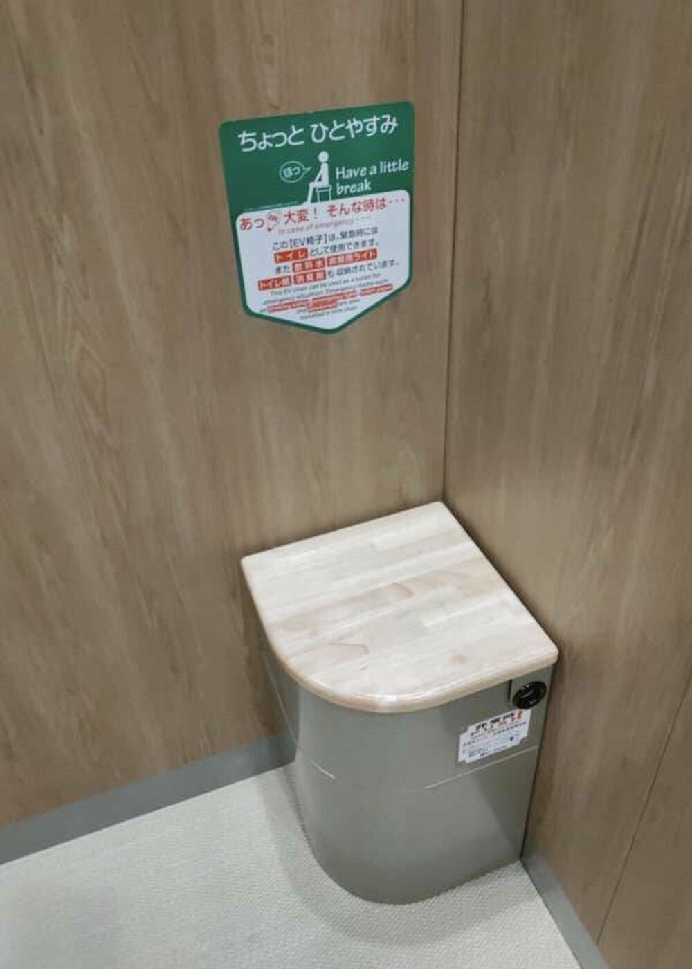 14. В японских лифтах есть туалет на непредвиденный случай