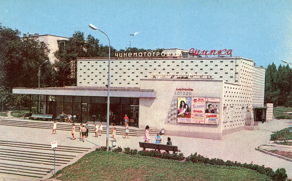 Кишинев, кинотеатр "Шипка",  1970 год.