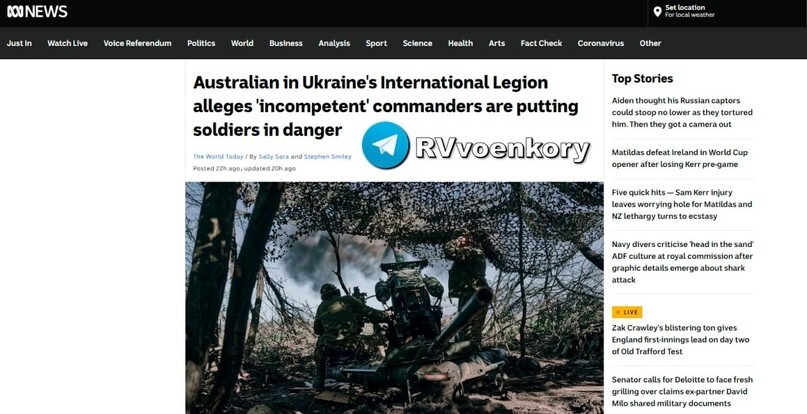 Здесь настоящая мясорубка! - наёмник из Австралии рассказал о бойне на Украине и некомпетентности командиров ВСУ, — ABC News