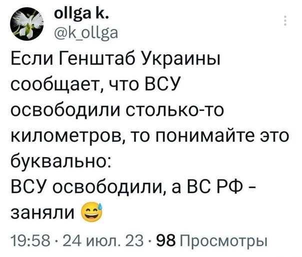 Политический мониторинг (62)