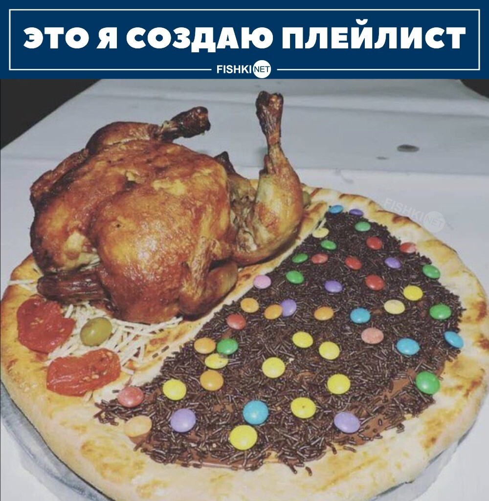 Создал плейлист