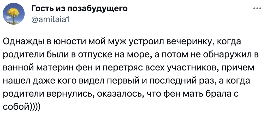 3. Чтобы не получить от родителей