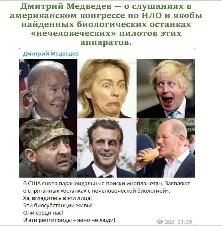 Политический мониторинг (64)