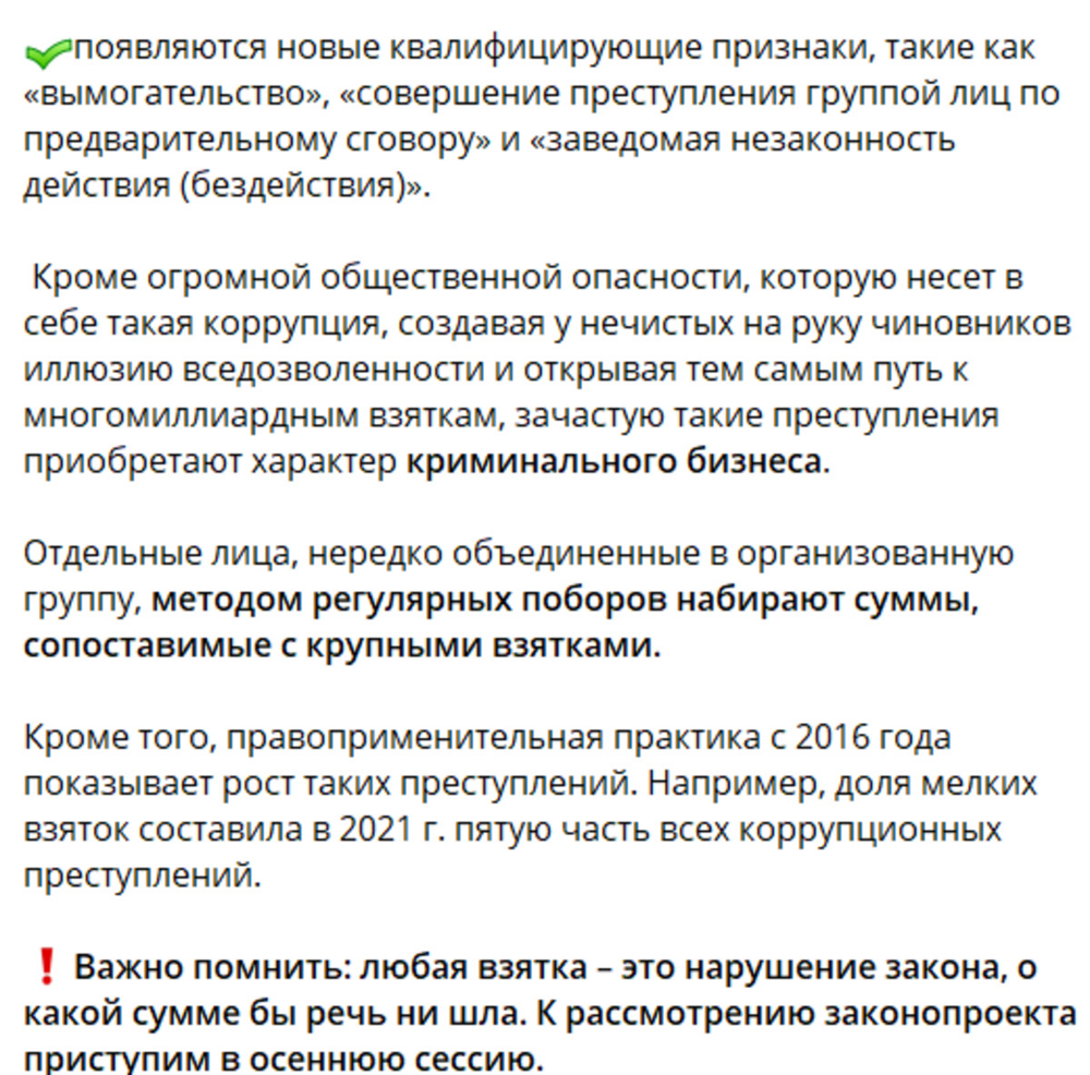 В Госдуме захотели сажать за взятки до 10 тысяч рублей