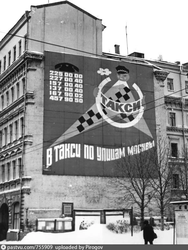 Реклама на Каляевской (ныне - Долгоруковская) улице.