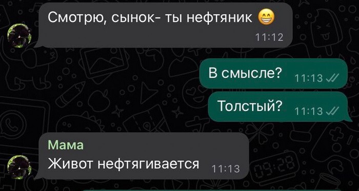 Скрины из соцсетей 