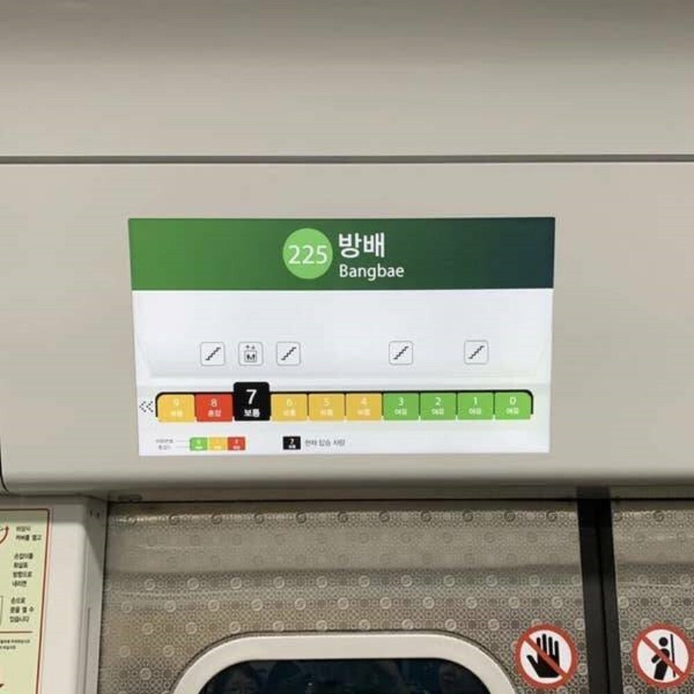 4. В метро Сеула, Южная Корея, показано, насколько заполнен каждый вагон