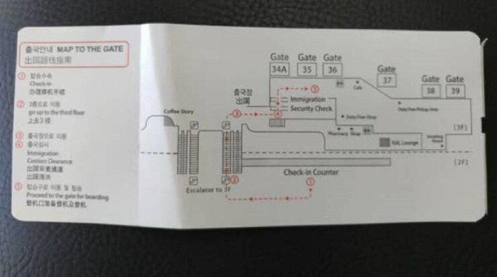 17. На обороте авиабилетов в Сеуле есть схема аэропорта с указанием вашего выхода на посадку
