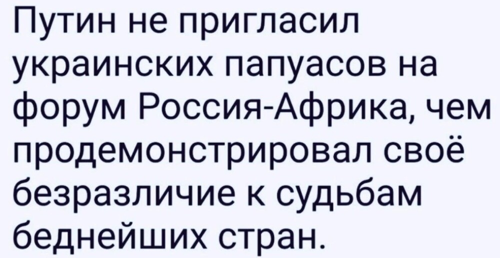 Лишь о политике