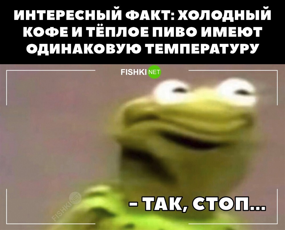 Так, стоп