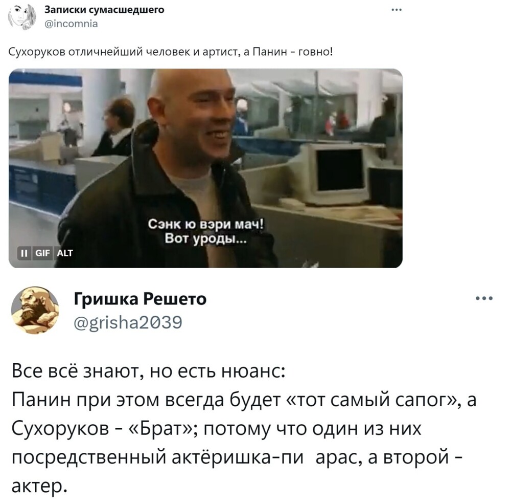 "Какая чушь! Я даже не знаю это человека!": актёр Сухоруков ответил на обвинение Панина* в нетрадиционной сексуальной ориентации