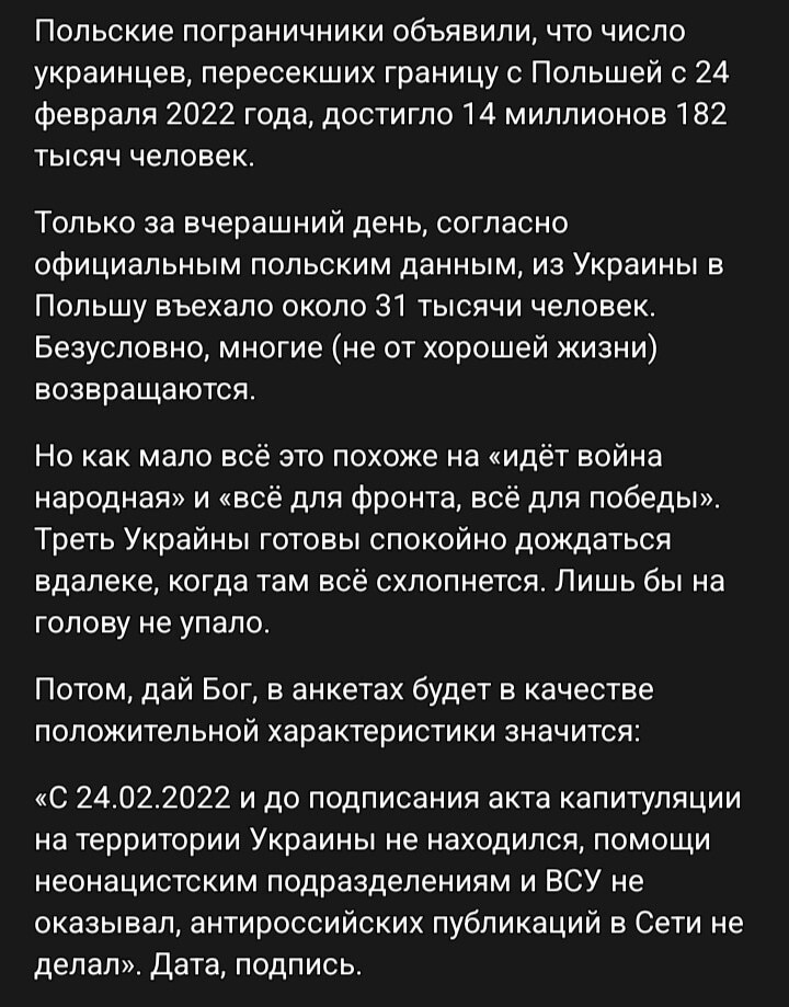 Политический мониторинг (76)