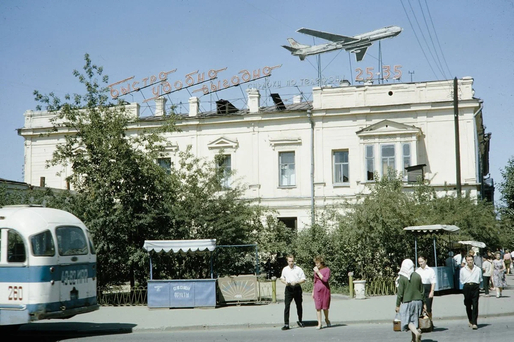 Иркутск, кассы Аэрофлота, 1964 год.