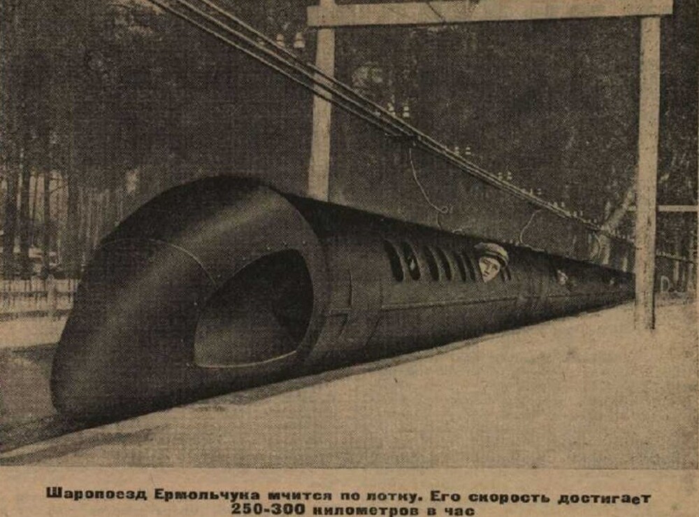 Как в довоенном СССР строили самый быстрый поезд в мире