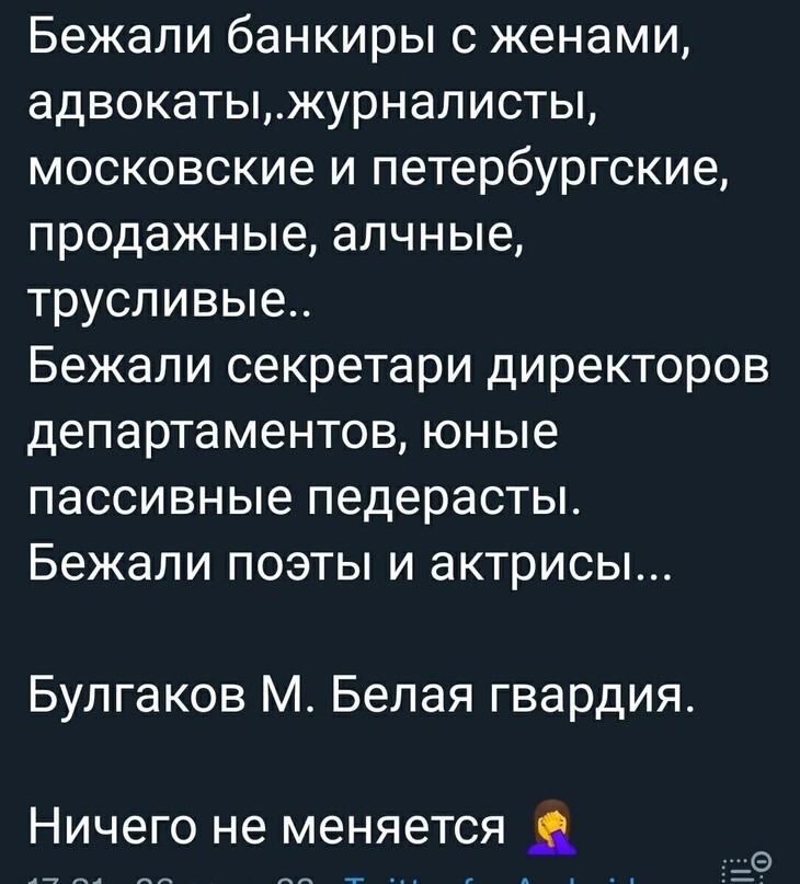 Политический мониторинг (77)