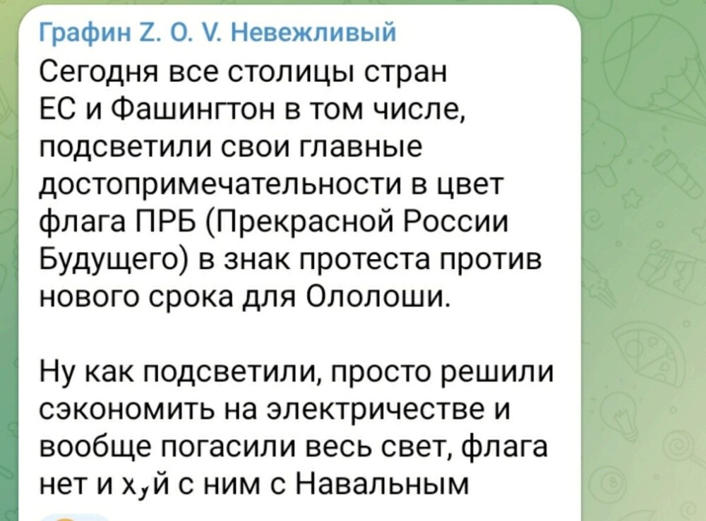 Лишь о политике , а может и не только