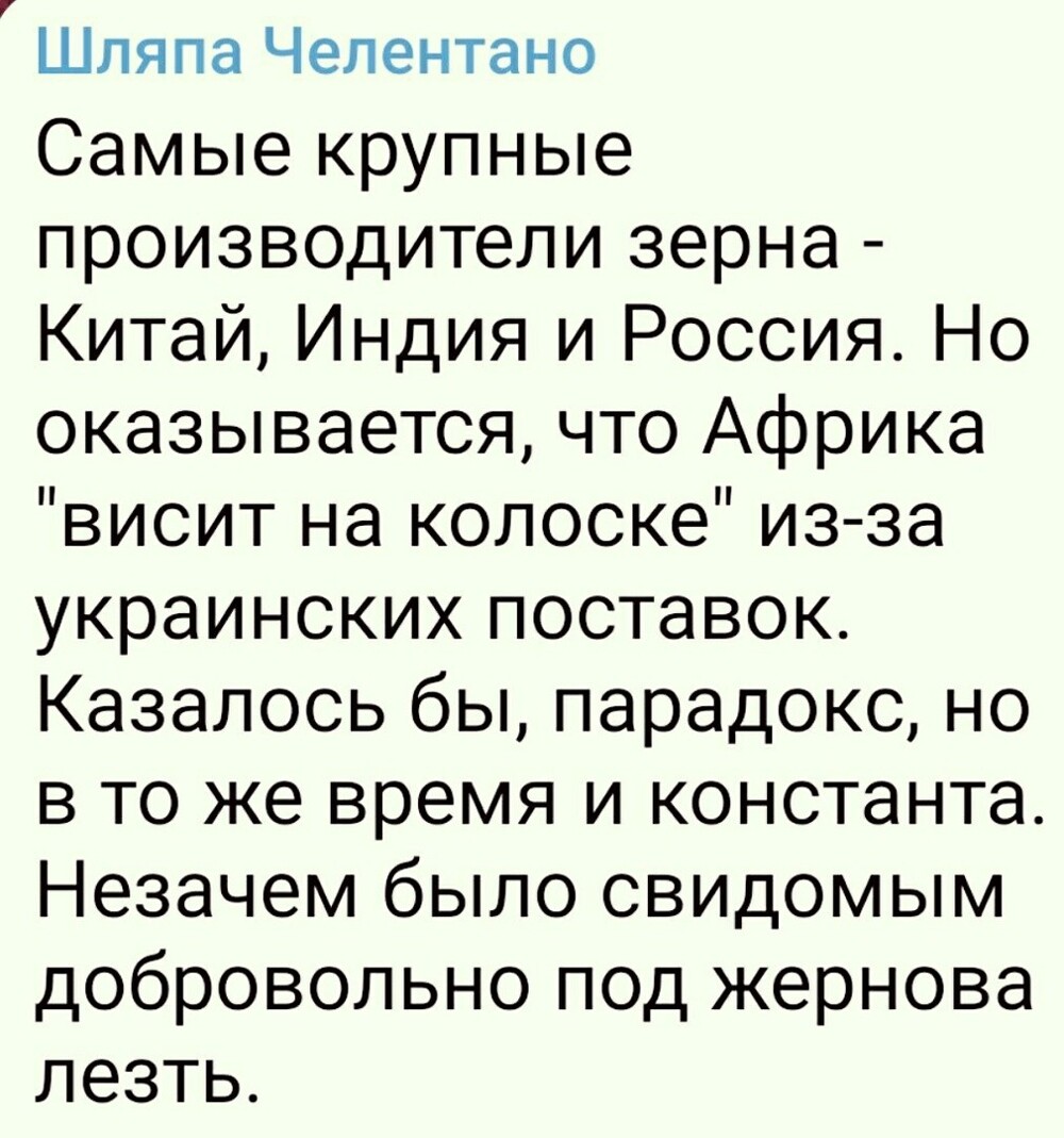 О политике и не только от Татьянин день 2 за 06 августа 2023