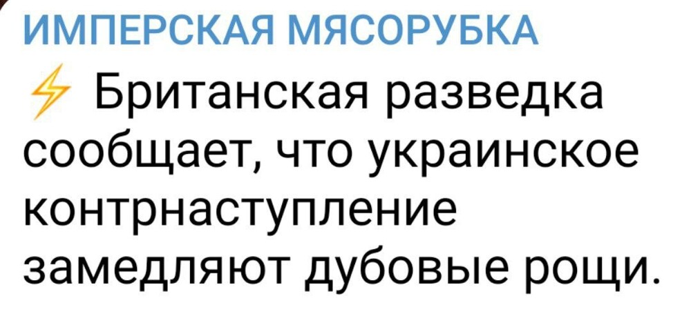 О политике и не только от Татьянин день 2 за 06 августа 2023