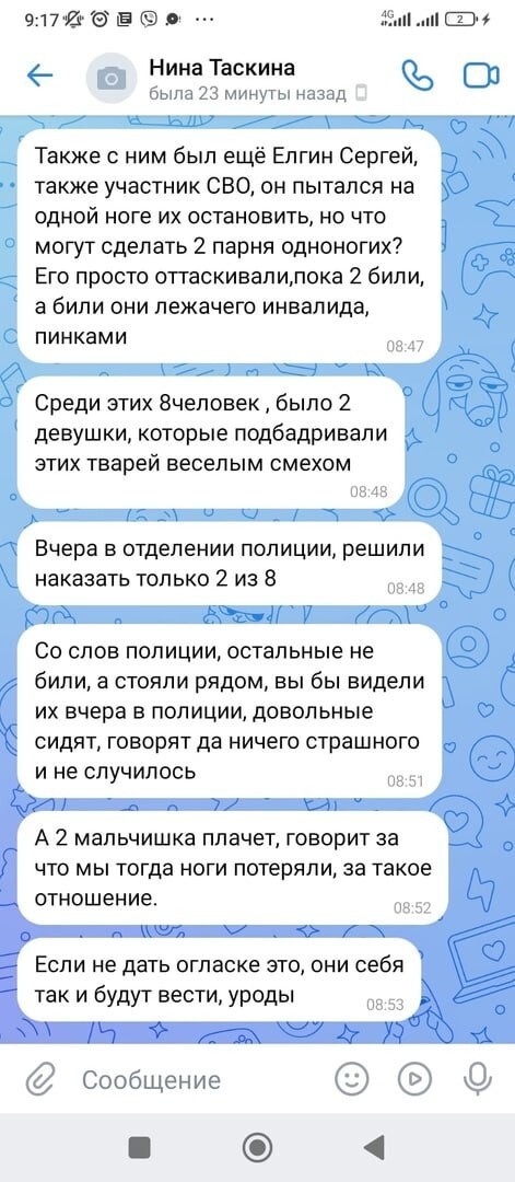 В Забайкалье избили участника СВО, потерявшего в бою ногу