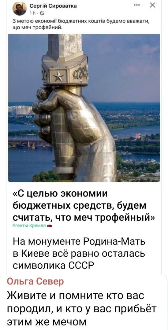 В Киеве таки установили трезубец на щит монумента "Родина-мать". Дырявый щит - символ Украины