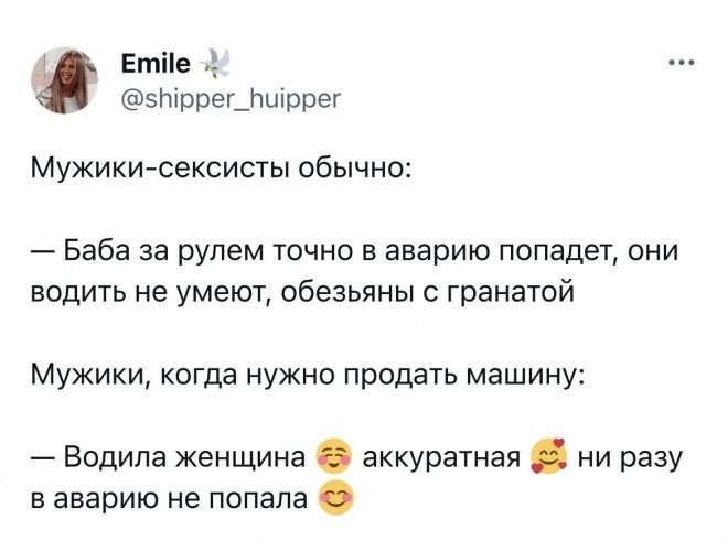 Скрины из соцсетей 