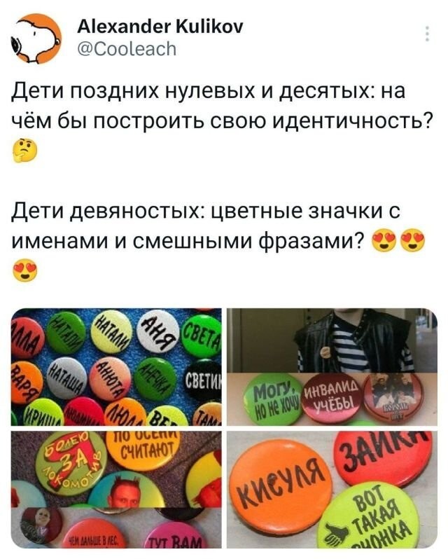 Скрины из соцсетей 